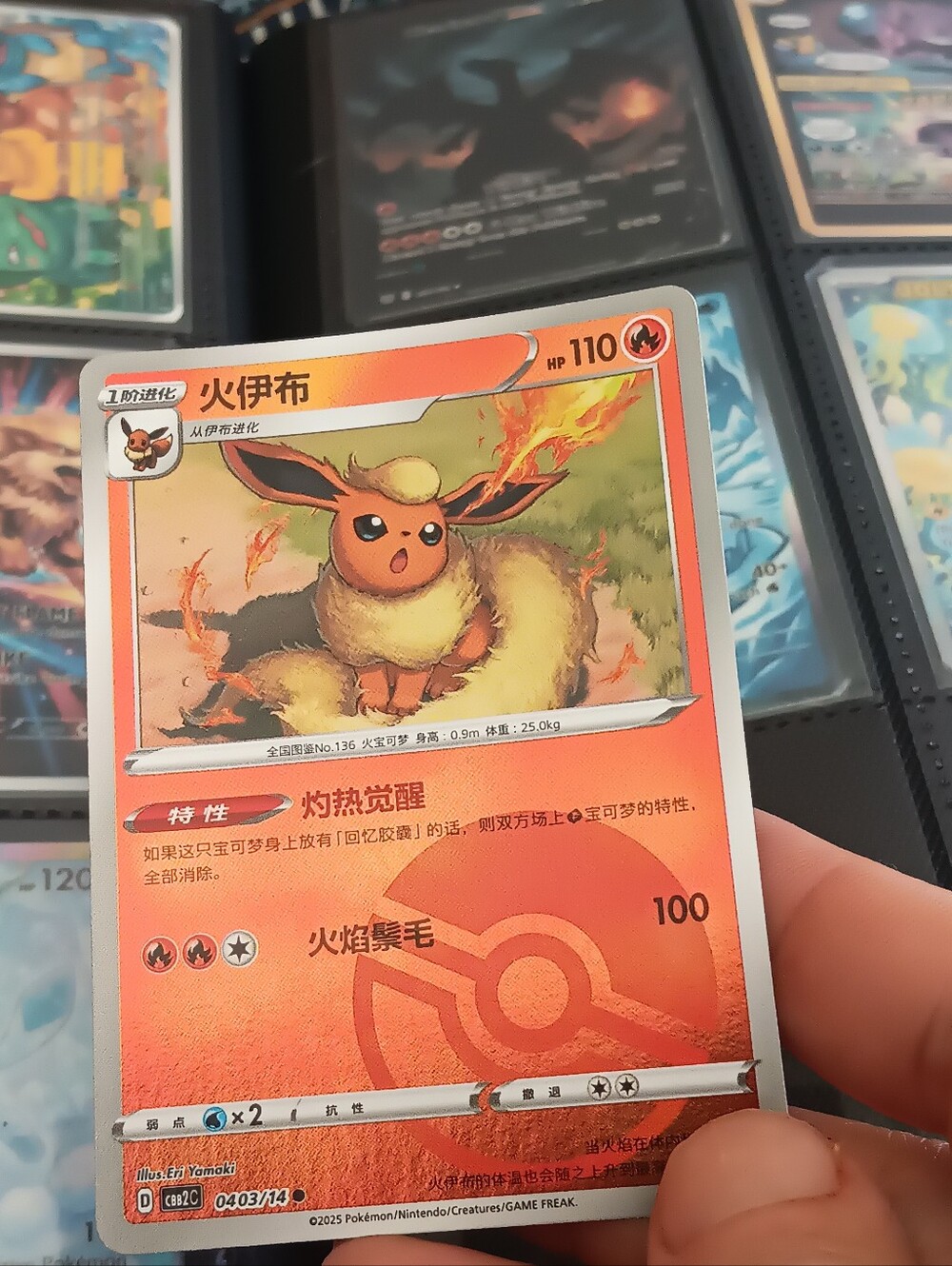 Pokemon Flareon Collectible Card - Orange and Cream Artwork